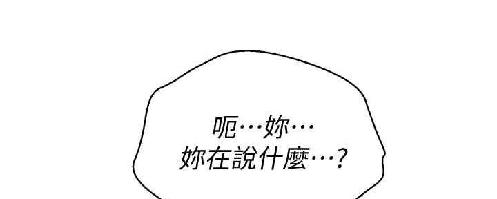 《我的干姐姐》漫画最新章节第262话免费下拉式在线观看章节第【115】张图片