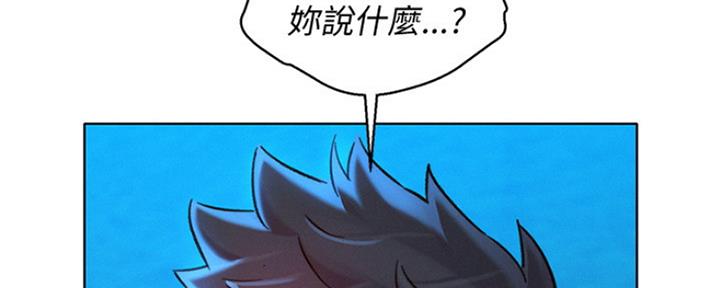 《我的干姐姐》漫画最新章节第252话免费下拉式在线观看章节第【84】张图片