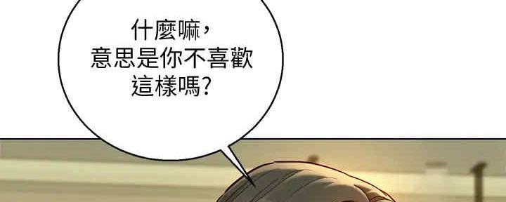 《我的干姐姐》漫画最新章节第260话免费下拉式在线观看章节第【17】张图片