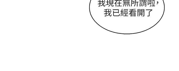 《我的干姐姐》漫画最新章节第261话免费下拉式在线观看章节第【121】张图片