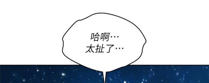 《我的干姐姐》漫画最新章节第254话免费下拉式在线观看章节第【198】张图片