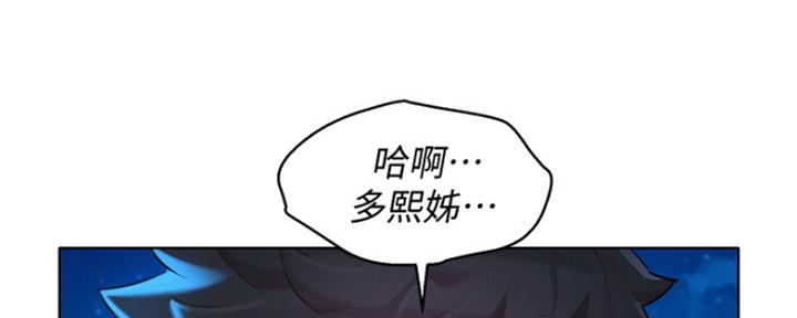 《我的干姐姐》漫画最新章节第250话免费下拉式在线观看章节第【74】张图片