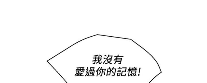 《我的干姐姐》漫画最新章节第252话免费下拉式在线观看章节第【89】张图片