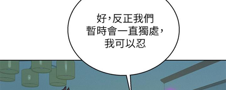 《我的干姐姐》漫画最新章节第266话免费下拉式在线观看章节第【96】张图片