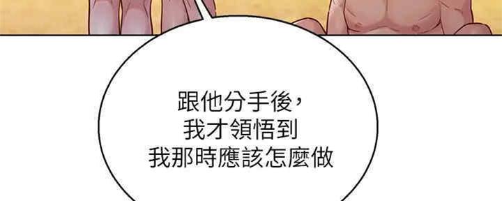 《我的干姐姐》漫画最新章节第258话免费下拉式在线观看章节第【78】张图片