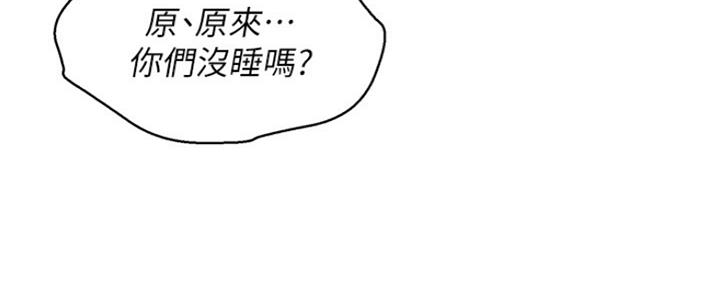 《我的干姐姐》漫画最新章节第250话免费下拉式在线观看章节第【106】张图片