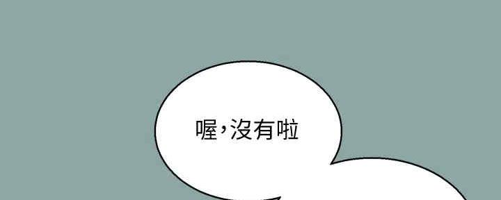 《我的干姐姐》漫画最新章节第259话免费下拉式在线观看章节第【56】张图片