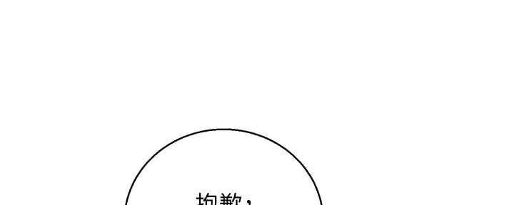 《我的干姐姐》漫画最新章节第260话免费下拉式在线观看章节第【42】张图片