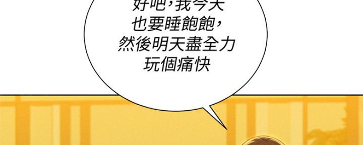 《我的干姐姐》漫画最新章节第249话免费下拉式在线观看章节第【93】张图片