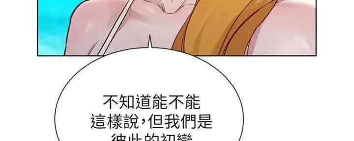 《我的干姐姐》漫画最新章节第258话免费下拉式在线观看章节第【89】张图片