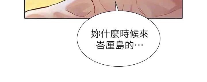 《我的干姐姐》漫画最新章节第257话免费下拉式在线观看章节第【142】张图片