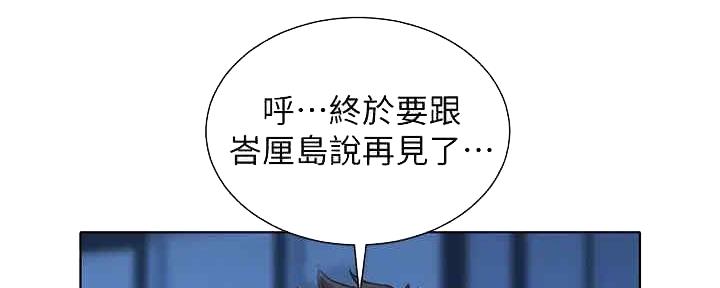 《我的干姐姐》漫画最新章节第261话免费下拉式在线观看章节第【84】张图片