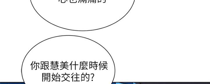 《我的干姐姐》漫画最新章节第250话免费下拉式在线观看章节第【188】张图片