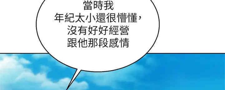 《我的干姐姐》漫画最新章节第258话免费下拉式在线观看章节第【81】张图片