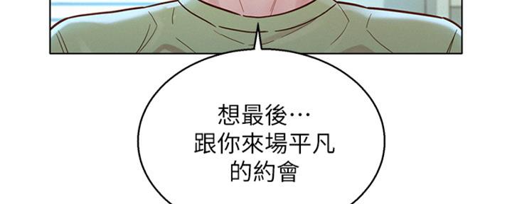 《我的干姐姐》漫画最新章节第264话免费下拉式在线观看章节第【104】张图片