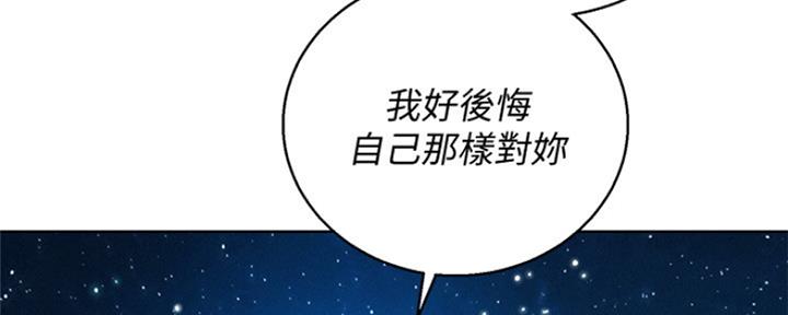 《我的干姐姐》漫画最新章节第251话免费下拉式在线观看章节第【23】张图片