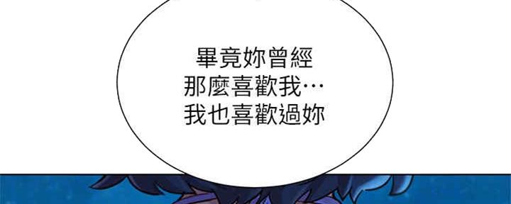 《我的干姐姐》漫画最新章节第255话免费下拉式在线观看章节第【108】张图片