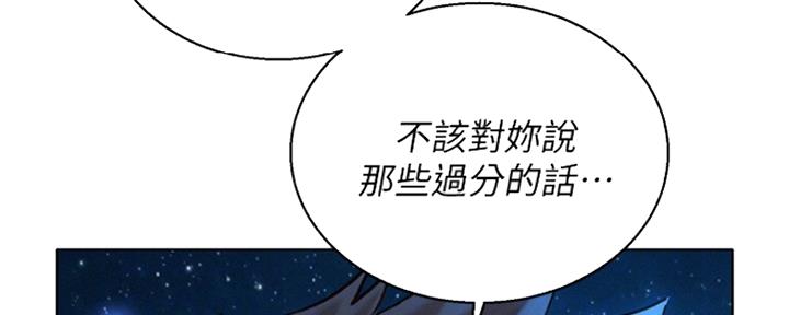 《我的干姐姐》漫画最新章节第251话免费下拉式在线观看章节第【18】张图片