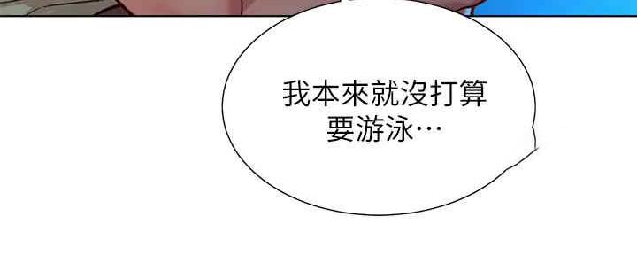 《我的干姐姐》漫画最新章节第261话免费下拉式在线观看章节第【14】张图片