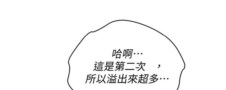 《我的干姐姐》漫画最新章节第254话免费下拉式在线观看章节第【43】张图片