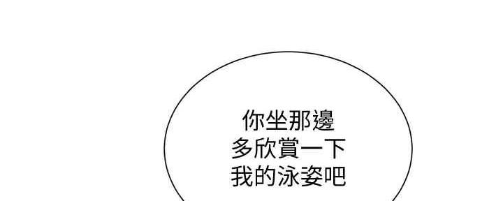 《我的干姐姐》漫画最新章节第262话免费下拉式在线观看章节第【87】张图片