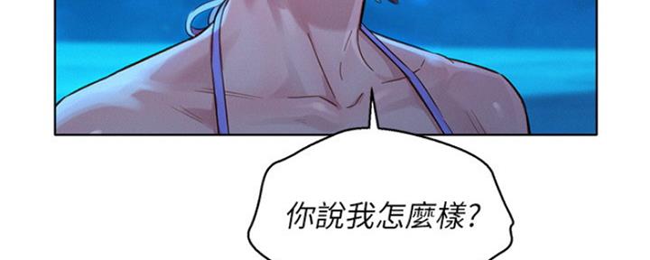 《我的干姐姐》漫画最新章节第250话免费下拉式在线观看章节第【120】张图片