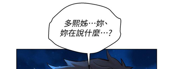 《我的干姐姐》漫画最新章节第252话免费下拉式在线观看章节第【122】张图片