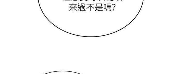 《我的干姐姐》漫画最新章节第258话免费下拉式在线观看章节第【73】张图片