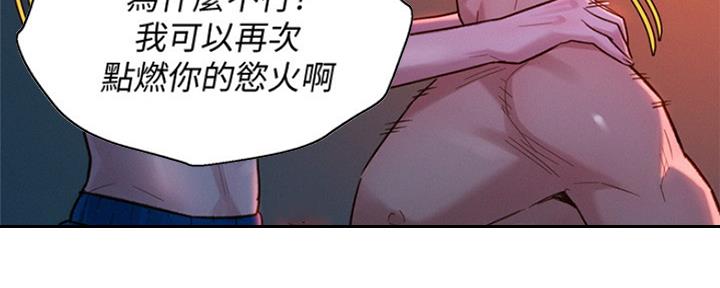 《我的干姐姐》漫画最新章节第247话免费下拉式在线观看章节第【11】张图片