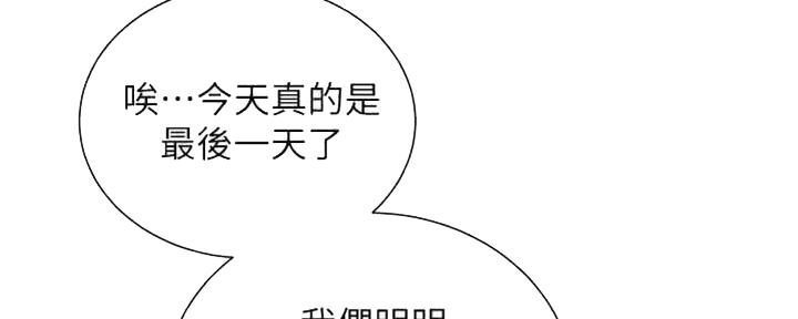 《我的干姐姐》漫画最新章节第257话免费下拉式在线观看章节第【24】张图片