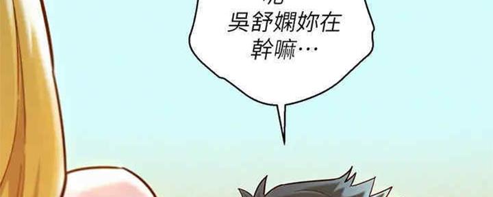 《我的干姐姐》漫画最新章节第258话免费下拉式在线观看章节第【86】张图片