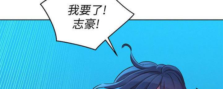 《我的干姐姐》漫画最新章节第253话免费下拉式在线观看章节第【57】张图片