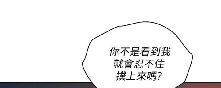 《我的干姐姐》漫画最新章节第247话免费下拉式在线观看章节第【14】张图片