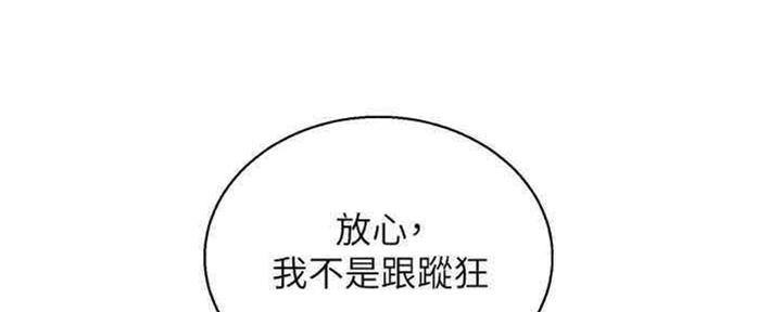 《我的干姐姐》漫画最新章节第257话免费下拉式在线观看章节第【149】张图片