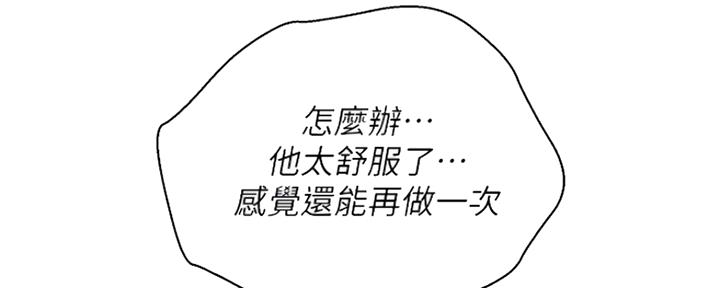 《我的干姐姐》漫画最新章节第254话免费下拉式在线观看章节第【203】张图片