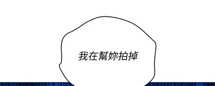 《我的干姐姐》漫画最新章节第254话免费下拉式在线观看章节第【90】张图片