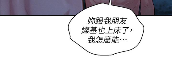 《我的干姐姐》漫画最新章节第250话免费下拉式在线观看章节第【124】张图片