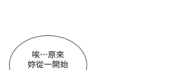 《我的干姐姐》漫画最新章节第251话免费下拉式在线观看章节第【101】张图片