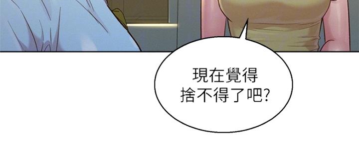 《我的干姐姐》漫画最新章节第249话免费下拉式在线观看章节第【95】张图片