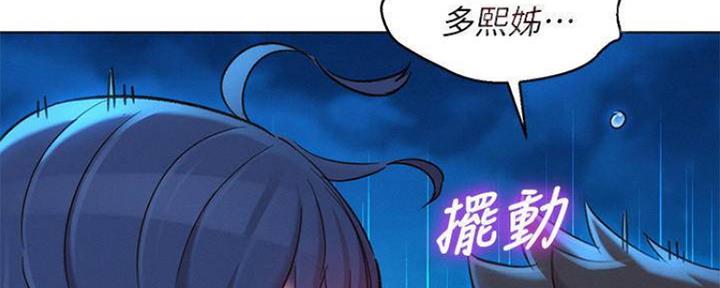 《我的干姐姐》漫画最新章节第253话免费下拉式在线观看章节第【75】张图片