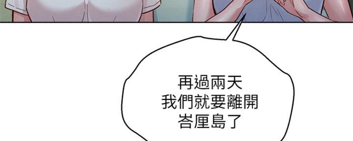 《我的干姐姐》漫画最新章节第249话免费下拉式在线观看章节第【99】张图片