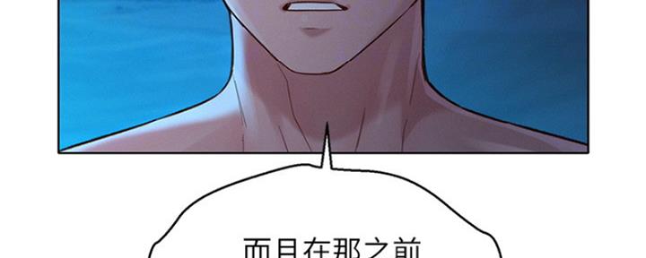 《我的干姐姐》漫画最新章节第250话免费下拉式在线观看章节第【182】张图片