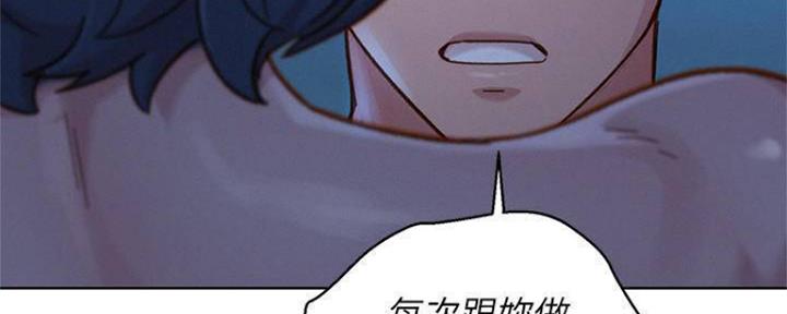 《我的干姐姐》漫画最新章节第253话免费下拉式在线观看章节第【85】张图片