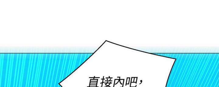 《我的干姐姐》漫画最新章节第253话免费下拉式在线观看章节第【46】张图片