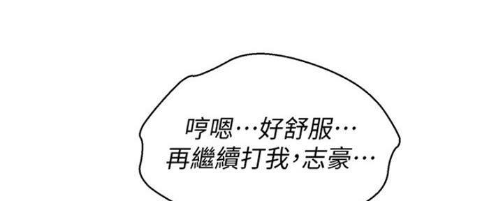 《我的干姐姐》漫画最新章节第254话免费下拉式在线观看章节第【86】张图片