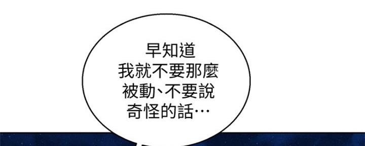 《我的干姐姐》漫画最新章节第250话免费下拉式在线观看章节第【139】张图片