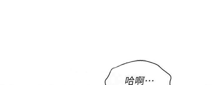 《我的干姐姐》漫画最新章节第253话免费下拉式在线观看章节第【97】张图片