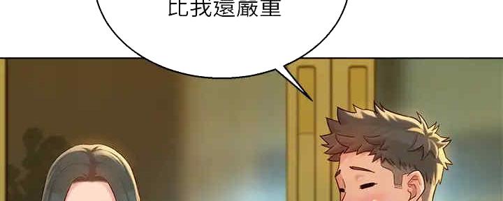 《我的干姐姐》漫画最新章节第261话免费下拉式在线观看章节第【127】张图片