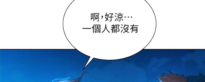 《我的干姐姐》漫画最新章节第249话免费下拉式在线观看章节第【18】张图片