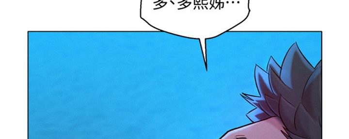 《我的干姐姐》漫画最新章节第252话免费下拉式在线观看章节第【12】张图片